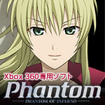 Xbox 360版『Phantom PHANTOM OF INFERNO』