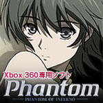 Xbox 360ŁwPhantom PHANTOM OF INFERNOx2012N1025\