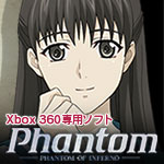 Xbox 360版『Phantom PHANTOM OF INFERNO』