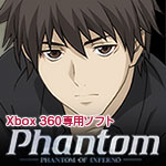 Xbox 360版『Phantom PHANTOM OF INFERNO』2012年10月25日発売予定